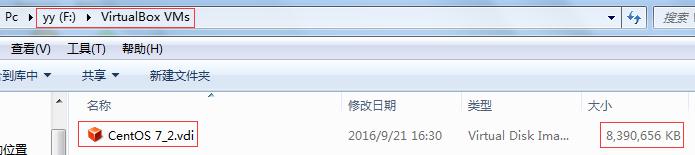 VirtualBox虚拟机安装CentOS 7