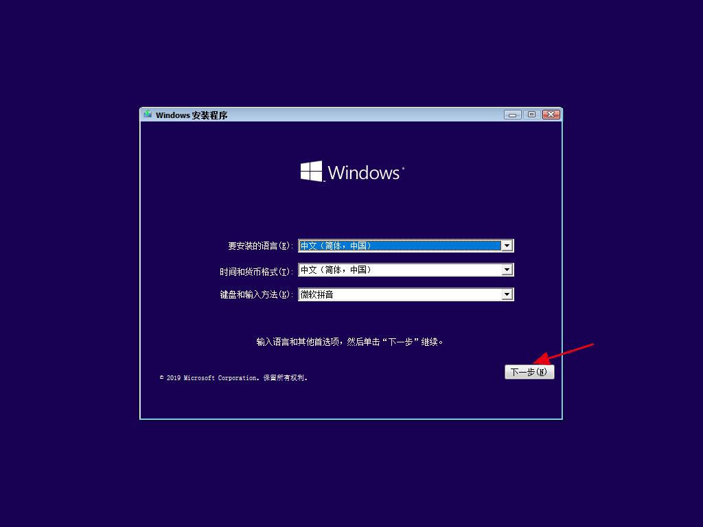 vmware 安装win10虚拟机