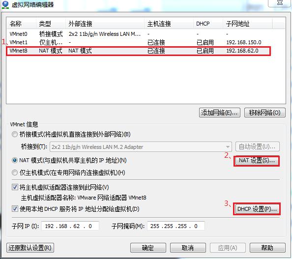 虚拟网络编辑器