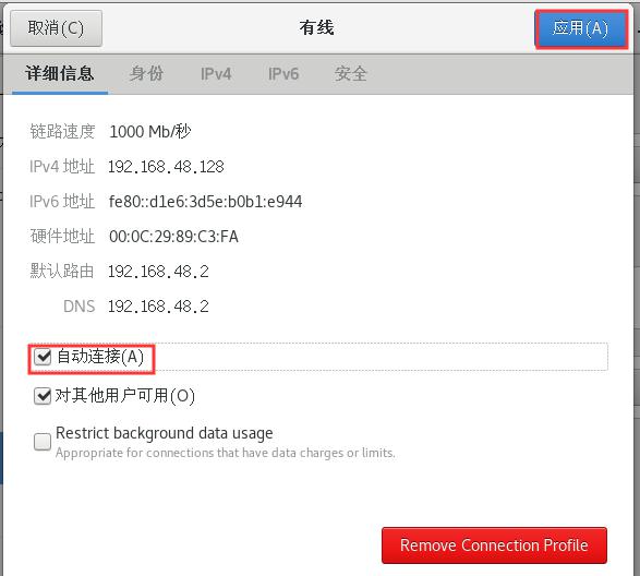 Linux虚拟机修改ip地址，查看网关，网络环境配置