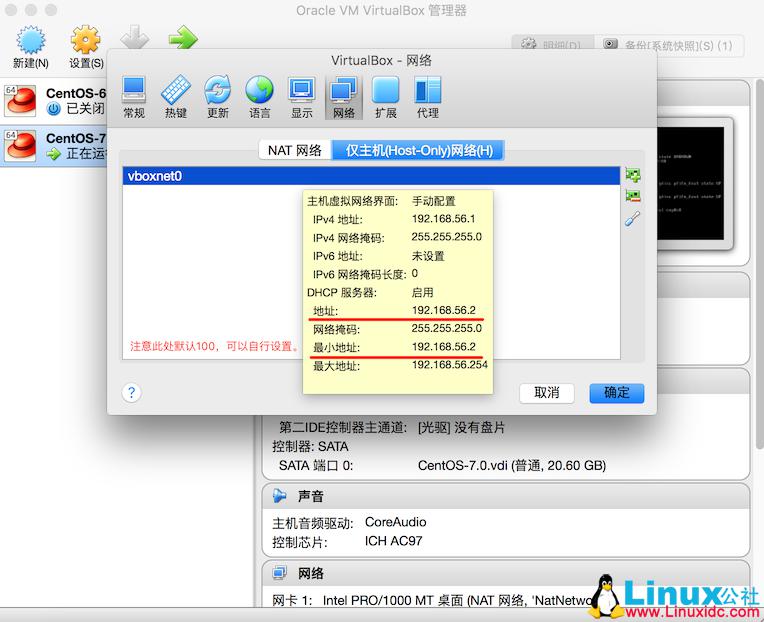 VirtualBox虚拟机配置CentOS7网络-图文详解教程