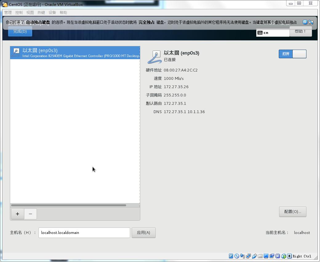 解决VirtualBox安装的Centos7.6虚拟机无法ping通的问题