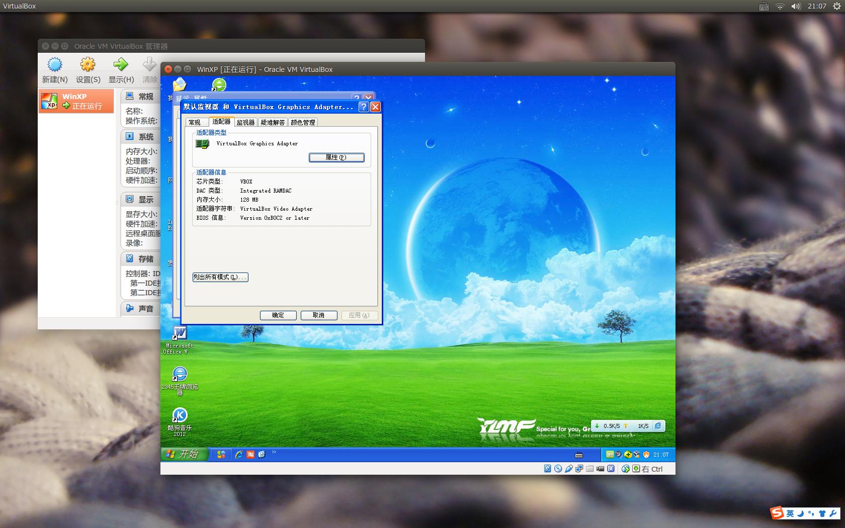 Linux 桌面玩家指南：07. Linux 中的 Qemu、KVM、VirtualBox、Xen 虚拟机体验