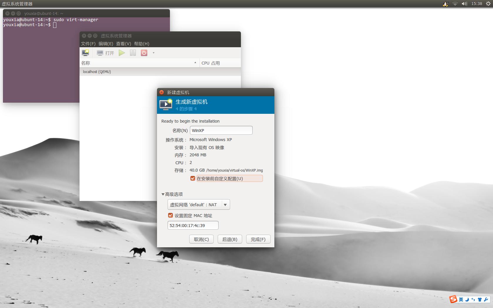 Linux 桌面玩家指南：07. Linux 中的 Qemu、KVM、VirtualBox、Xen 虚拟机体验