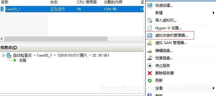 Hyper-V 下linux虚拟机静态IP上网配置的两种方式