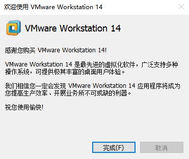 VMware虚拟机下载与安装（内附密钥）