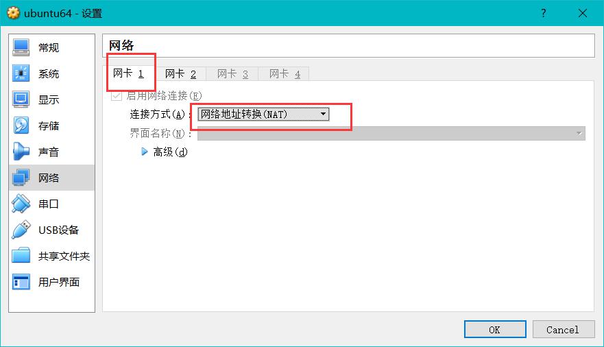 virtualbox,VirtualBox虚拟机与主机互通，并且虚拟机又能上网配置