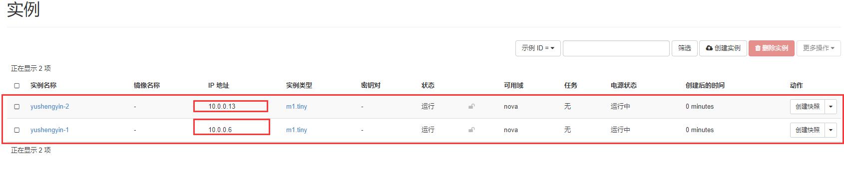 OpenStack之Neutron分配VIP提供给两台虚拟机做高可用