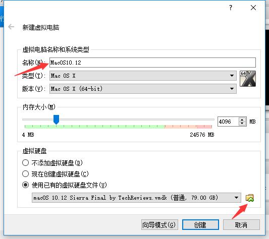 虚拟机VirtualBox安装MAC OS 10.12图文教程