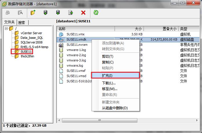VMwareESX/ESXi 精简置备(thin)与厚置备(thick)虚拟机磁盘之间转换