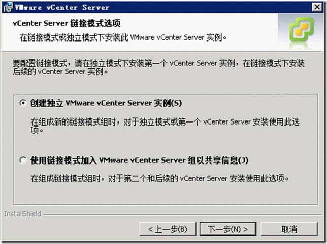 Vmware vSphere vCenter介绍及安装配置