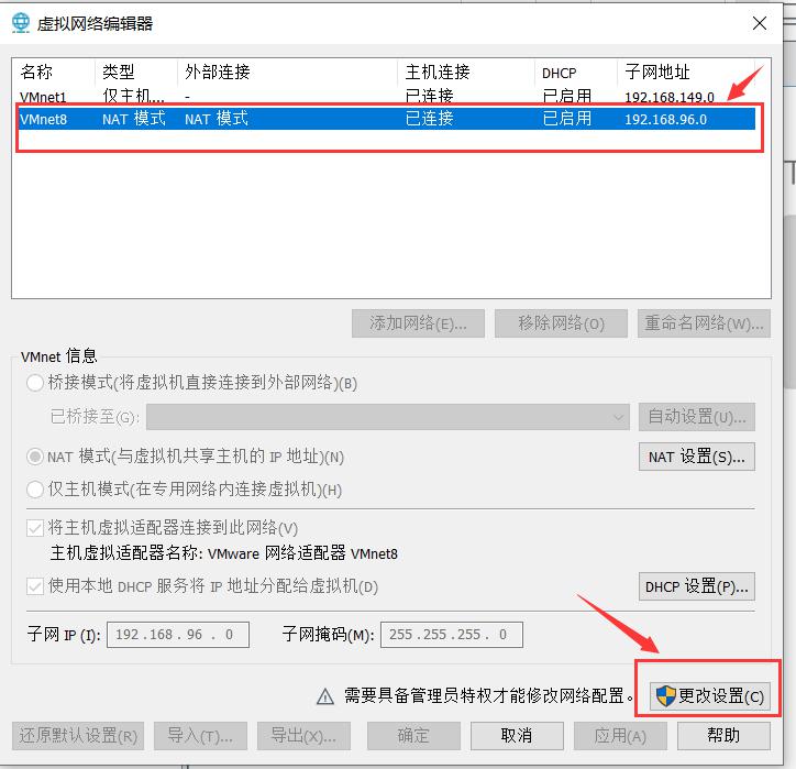 一招解决------VMware虚拟机 Centos7网络配置 ping：www.baidu.com:未知的名称或服务 ping不通