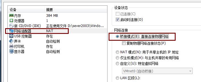 虚Windows 虚拟机 忘记密码的处理