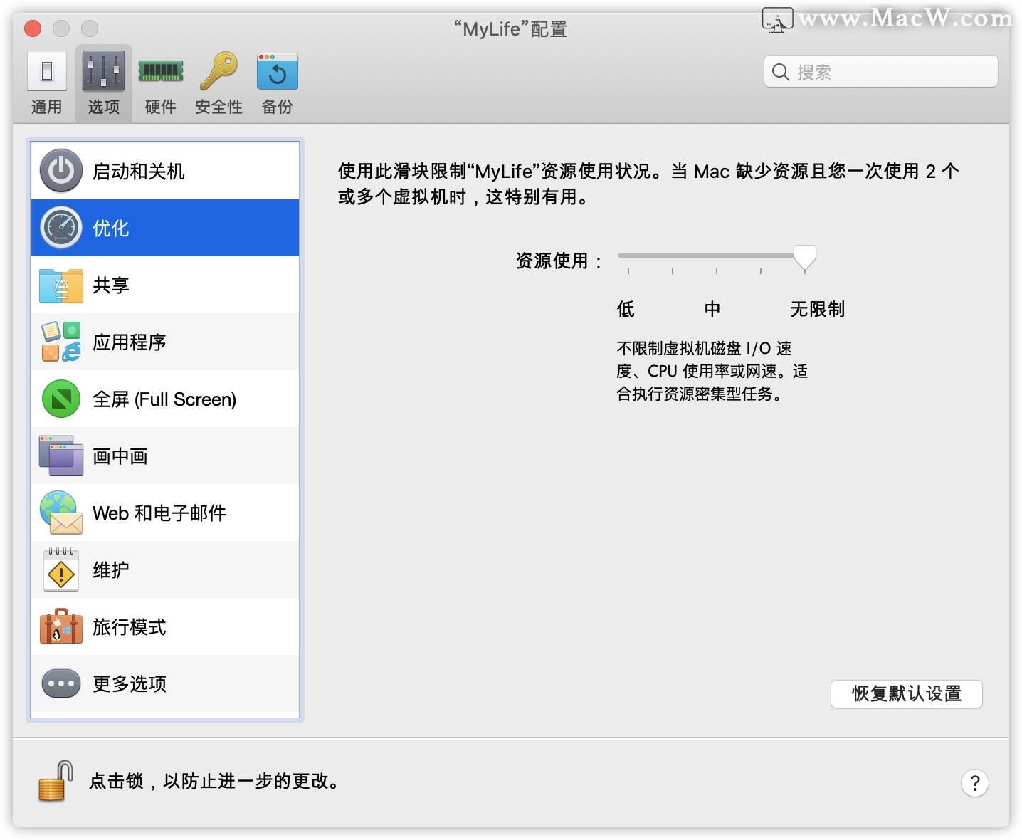 pd虚拟机安装和激活以及设置win10教程