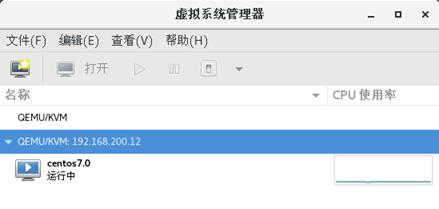基于NFS共享存储实现KVM虚拟机动态迁移