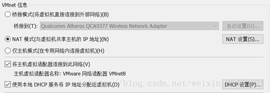 vmware虚拟机三种网络模式的区别
