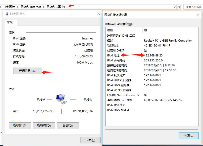 实现宿主机和VirtualBox下虚拟机的互ping相通