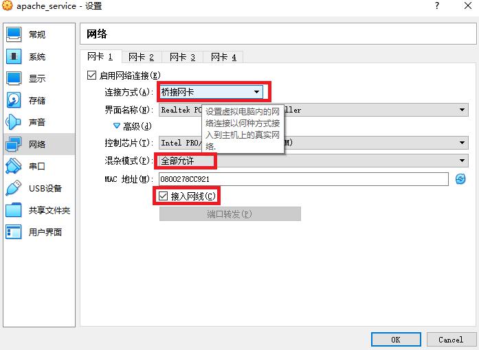 win10主机ssh登录linux虚拟机