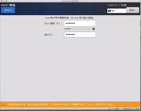 win10主机ssh登录linux虚拟机