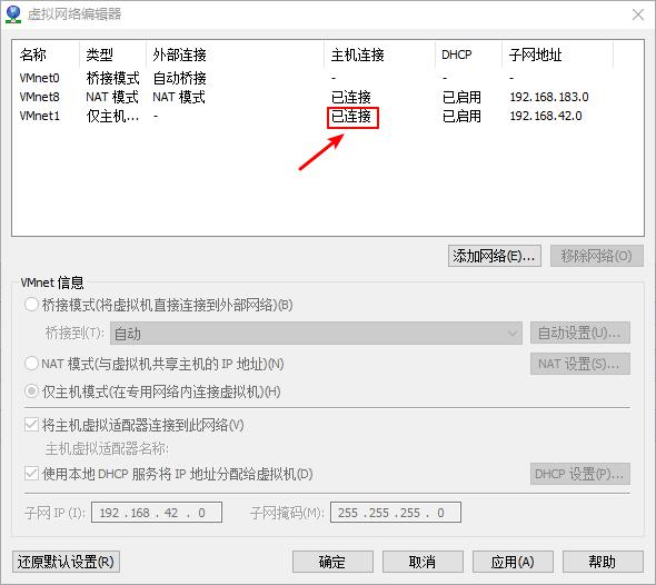 VMware虚拟机配置端口转发（端口映射）