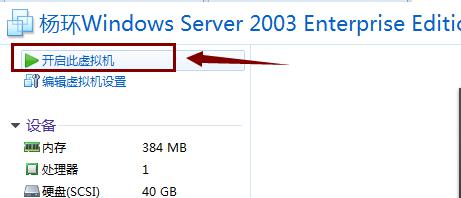虚Windows 虚拟机 忘记密码的处理