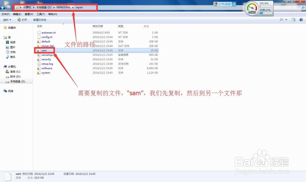 虚拟机win7系统忘记开机密码怎么办