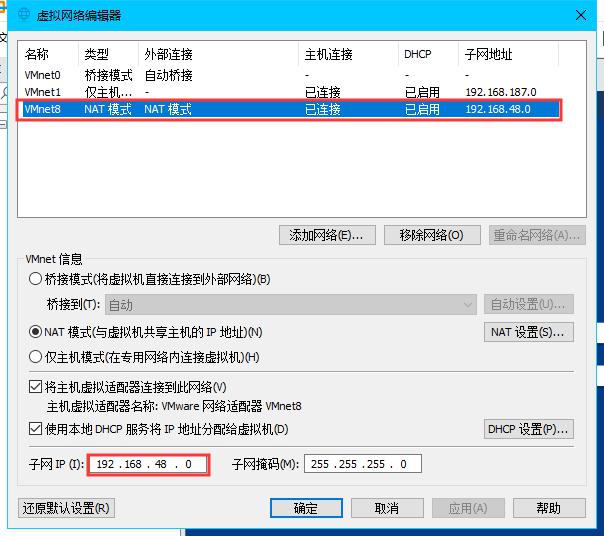 Linux虚拟机修改ip地址，查看网关，网络环境配置
