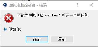 VirtualBox虚拟机安装CentOS 7