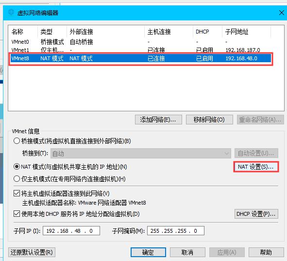Linux虚拟机修改ip地址，查看网关，网络环境配置