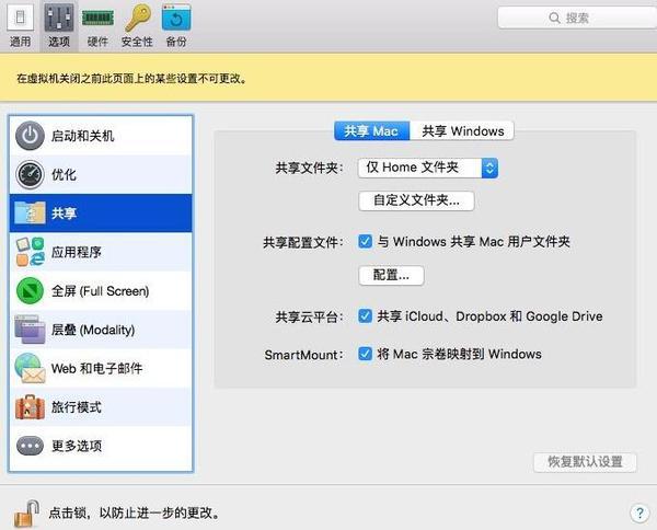 Mac虚拟机全力支持Win10在Mac上运行