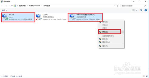 Hyper-V 下linux虚拟机静态IP上网配置的两种方式（1）