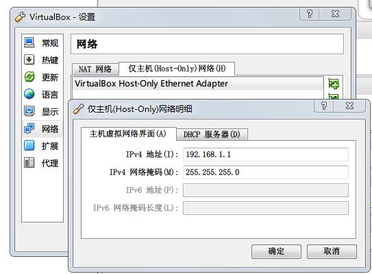 搭建VirtualBox虚拟机集群