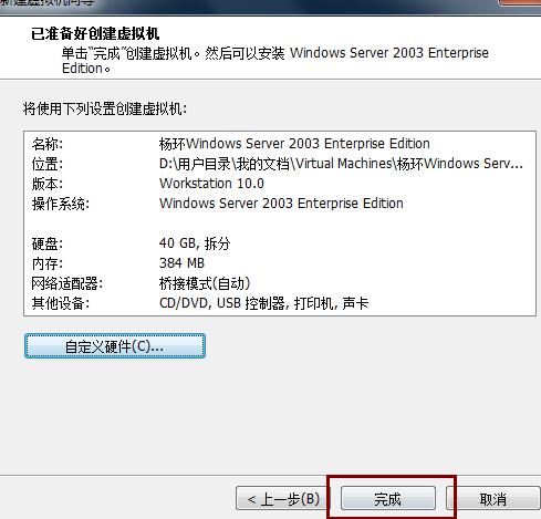 虚Windows 虚拟机 忘记密码的处理