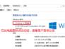 Win10专业版永久激活方法