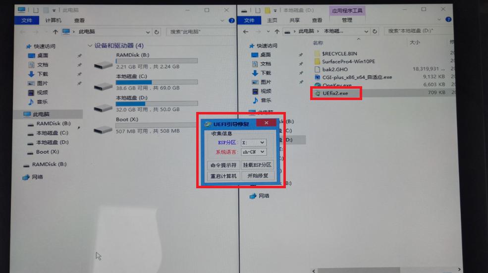 Win10系统的SurfacePro4如何重装系统-4 如何再次备份和还原系统