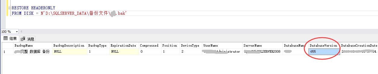 从备份文件bak中识别SQL Server的版本