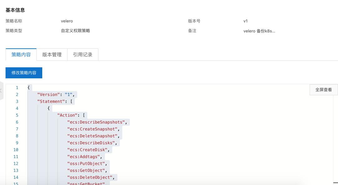K8S备份、恢复、迁移神器 Velero