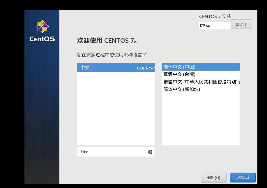 vmware  安装centos7 阿里云镜像 虚拟机