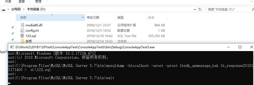 c# Process cmd 执行完回调 Proc_OutputDataReceived mysql mysqldump mysql source备份还原数据 c# Process cmd 执行完回调 Proc_OutputDataReceived mysql mysqldump mysql source备份还原数据