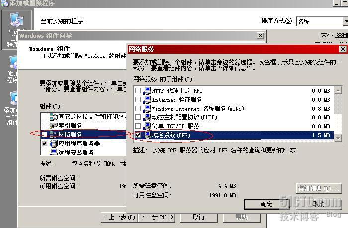 DC灾难恢复 DC灾难恢复