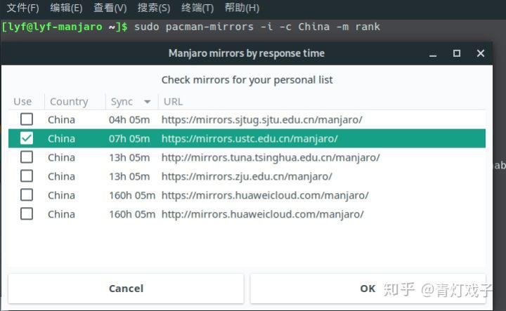 Manjaro安装详细教程——备份资料