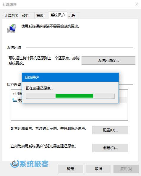 Windows 10 如何使用「系统还原」功能备份系统状态和配置