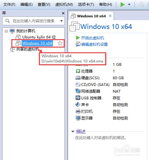 云祺备份VMware虚拟磁盘文件或移植到其他虚拟机