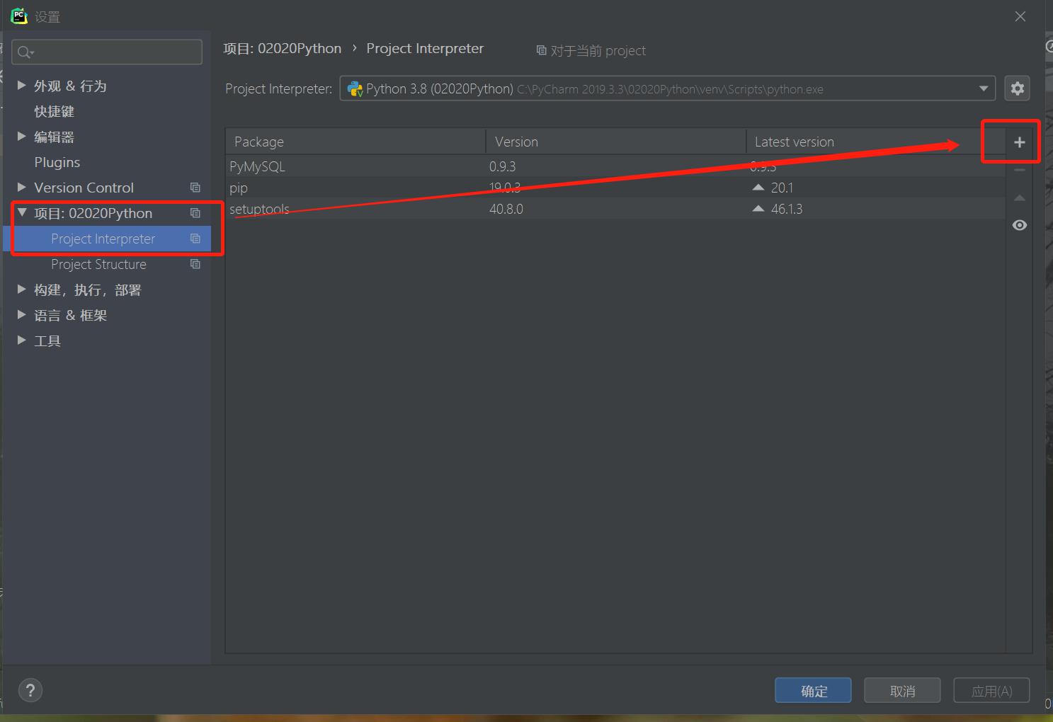 【2020Python修炼记】MySQL之 数据备份、pymysql模块