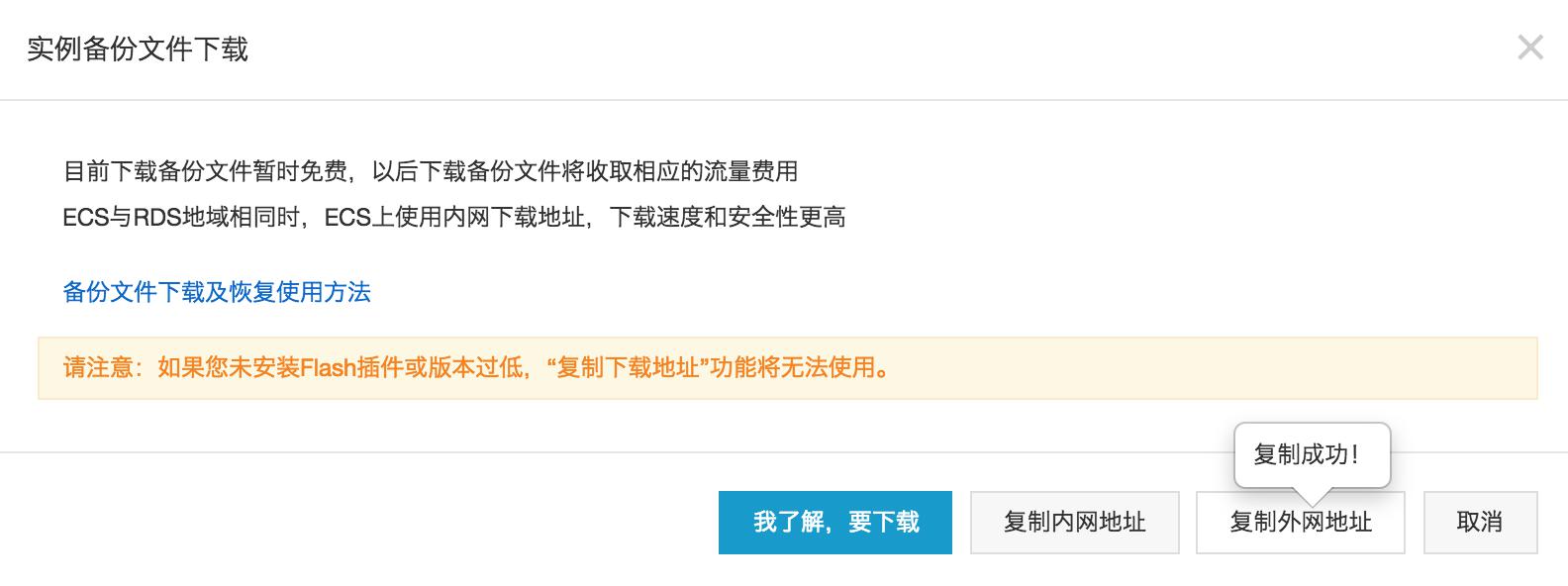 RDS 5.7的物理备份恢复到本地docker-compose mysql的方法