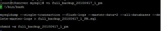 mysql增量备份及恢复解决方案