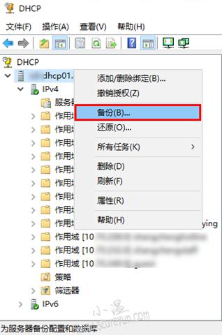 Windows Server 2016-三种方法备份还原DHCP服务器
