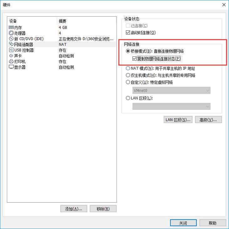 vmware  安装centos7 阿里云镜像 虚拟机