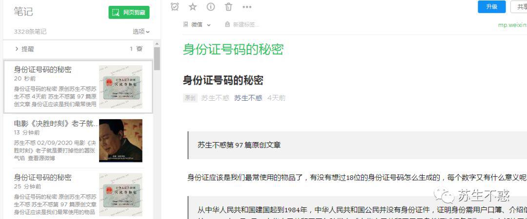 如何备份可能被删的公众号文章和网页