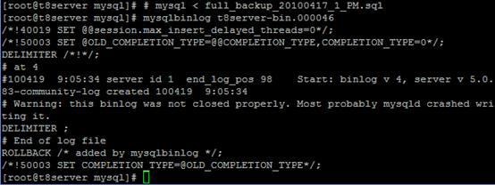 mysql增量备份及恢复解决方案